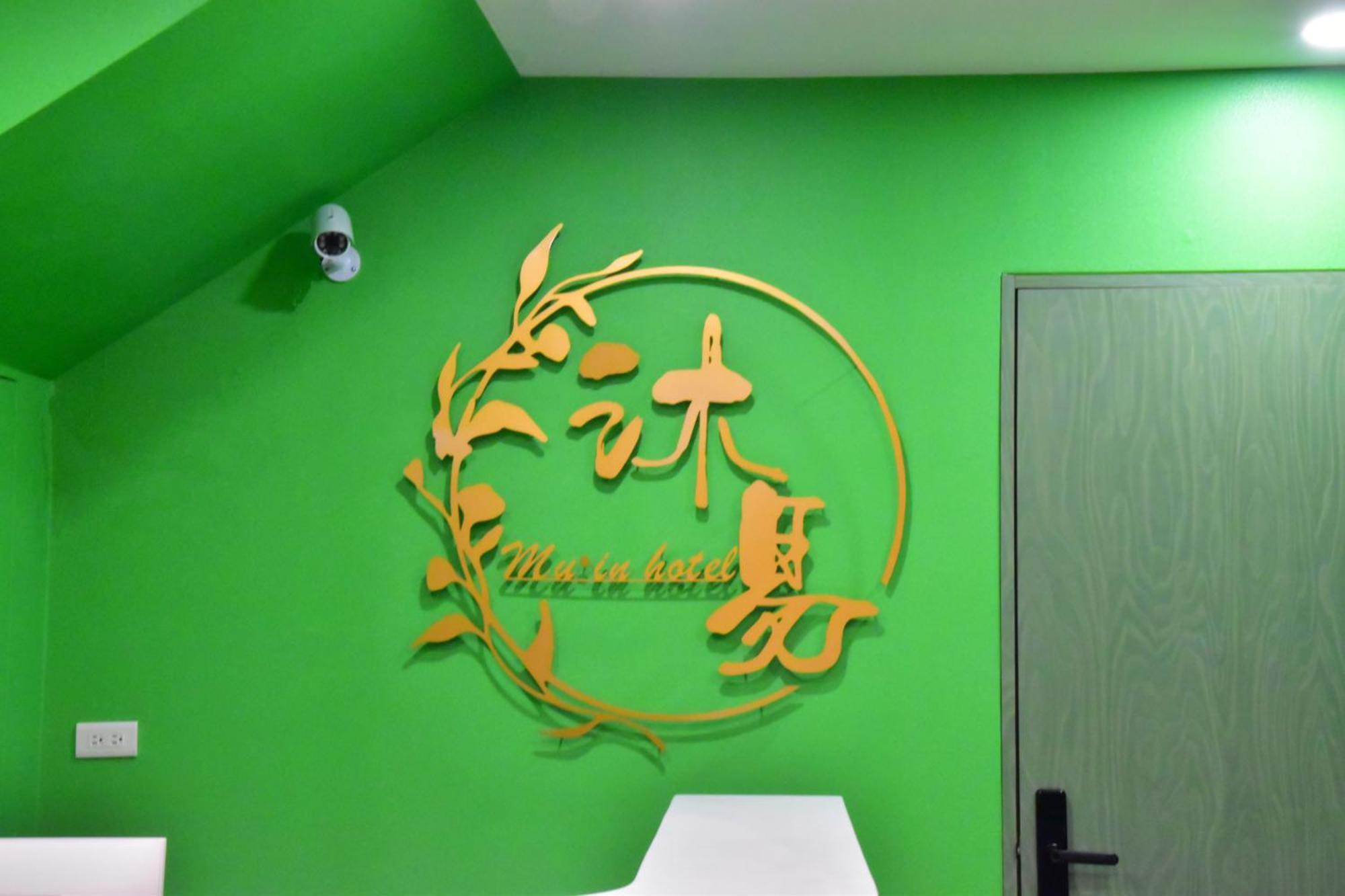 Mu-In Hotel Kaohsiung Luaran gambar